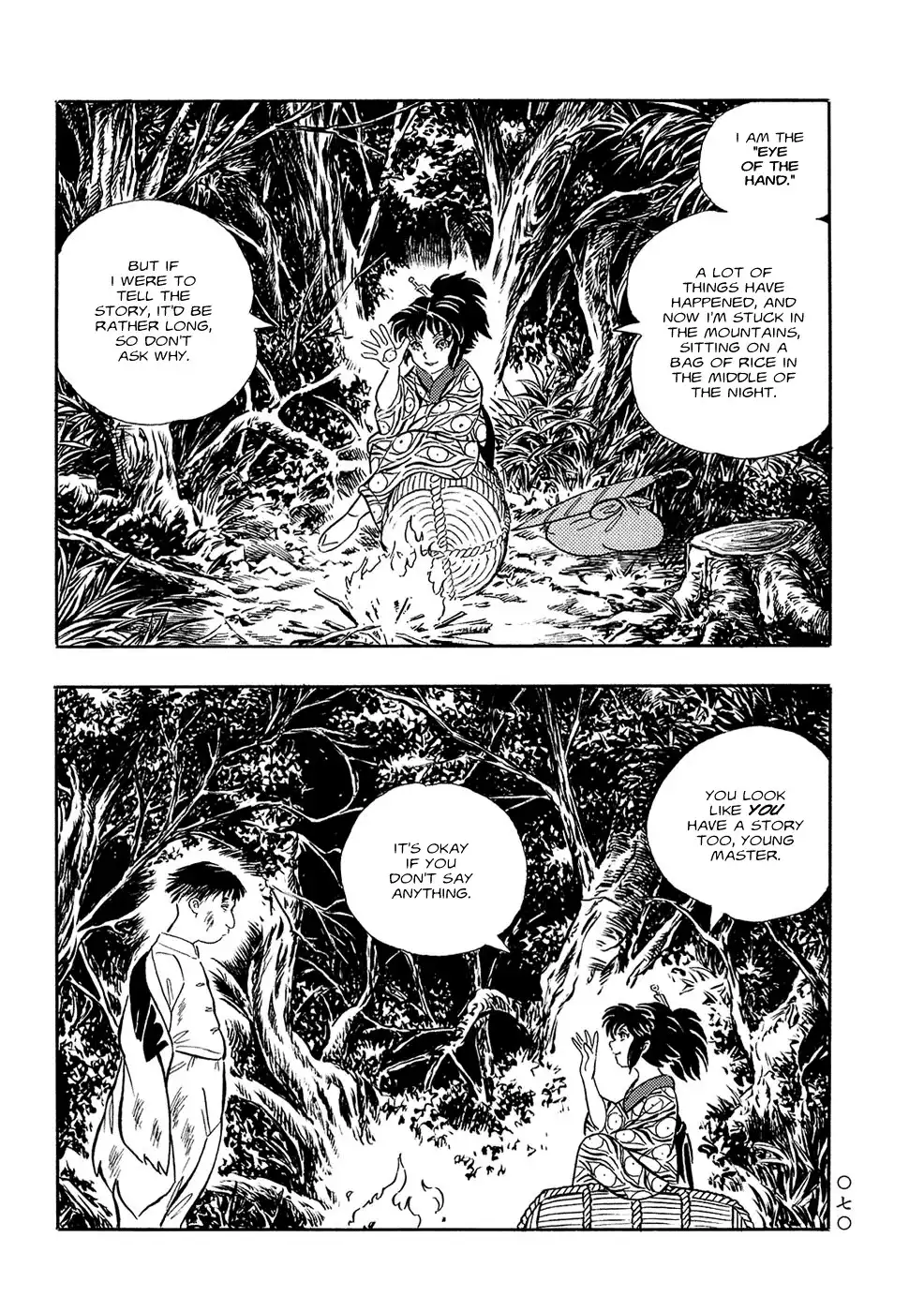 Mononoke Soushi Chapter 5 2